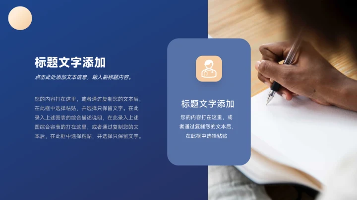 蓝色稳重毕业论文答辩PPT模板