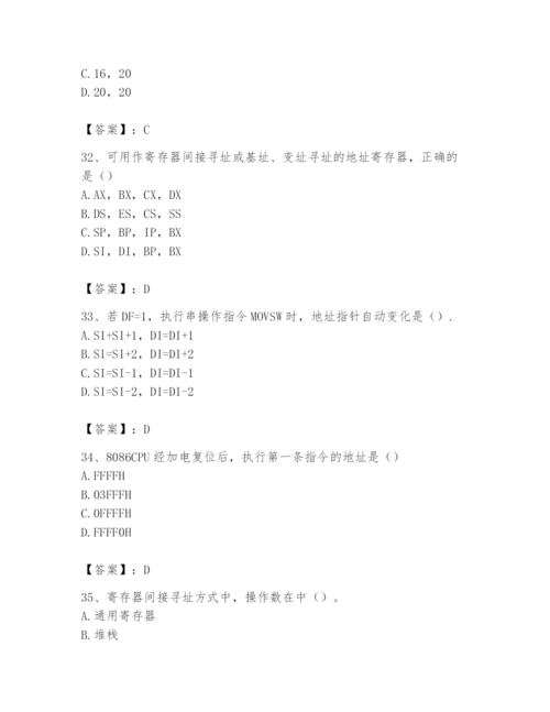 2024年国家电网招聘之自动控制类题库附答案（轻巧夺冠）.docx