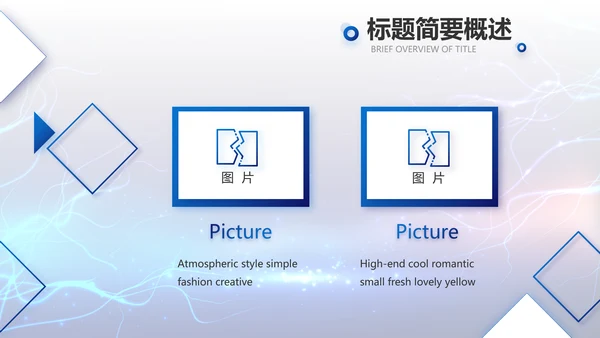 蓝色科技项目汇报商务动态PPT