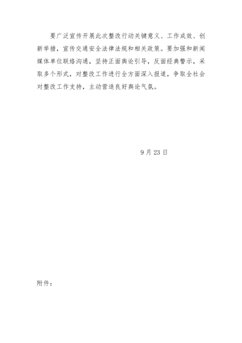 校车安全检查实施专项方案.docx