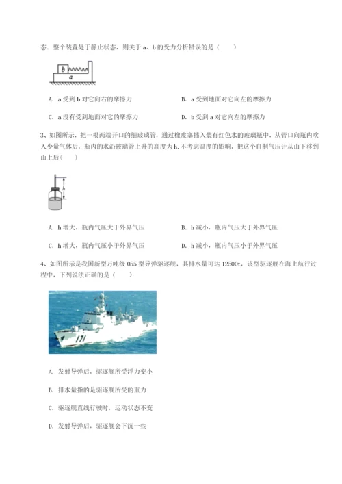 基础强化广东深圳市宝安中学物理八年级下册期末考试定向训练练习题.docx