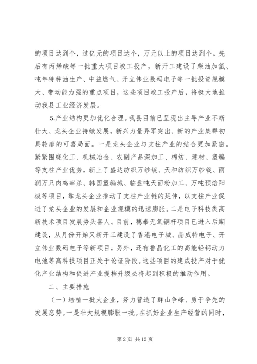 二五年上半年全县工业工作总结.docx