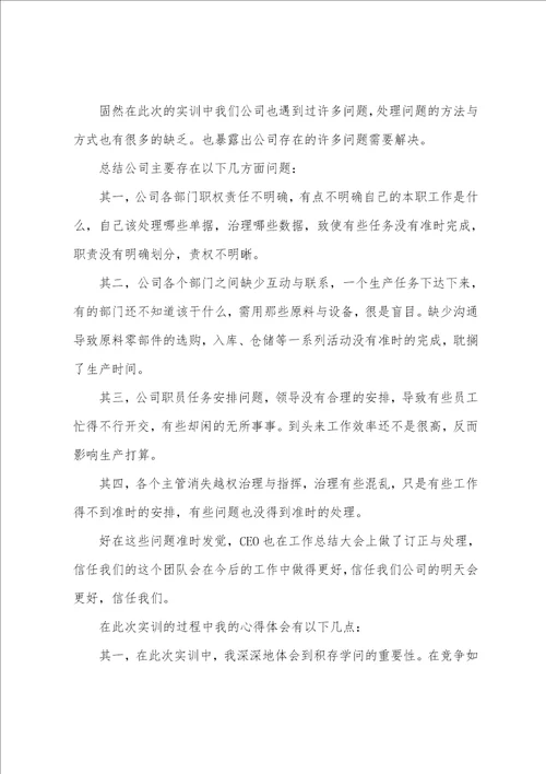 关于物流管理心得体会