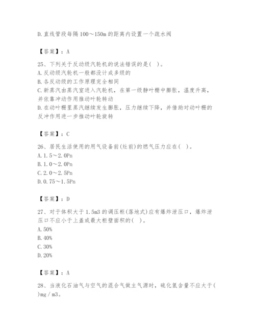 2024年公用设备工程师之专业知识（动力专业）题库及答案【基础+提升】.docx