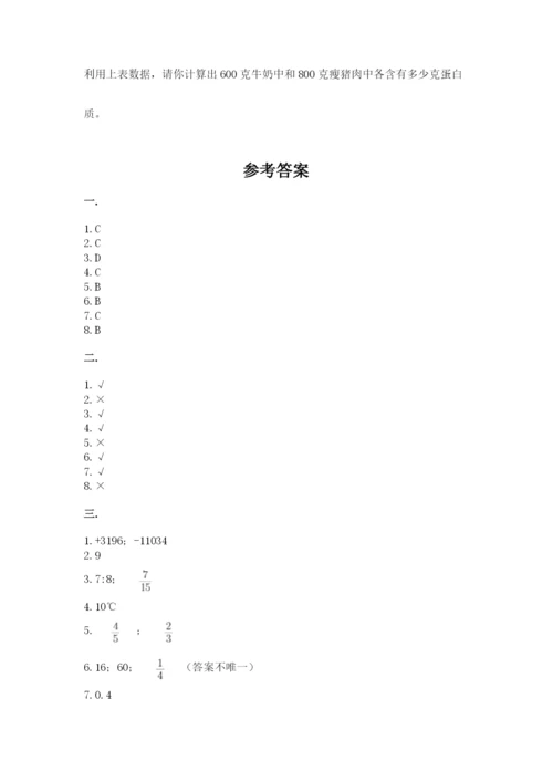 四川省【小升初】2023年小升初数学试卷及答案（全优）.docx
