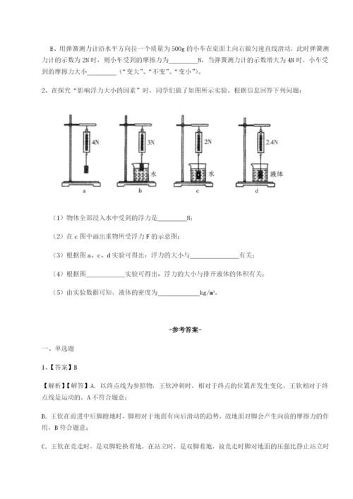 强化训练河南郑州桐柏一中物理八年级下册期末考试专题攻克试题（解析版）.docx