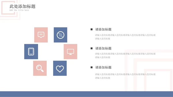 白底几何形状总结述职汇报PPT模板