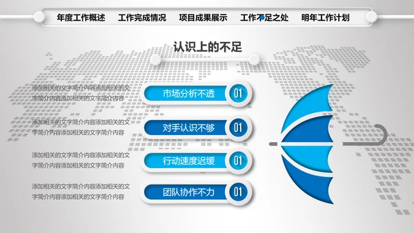 2016年财务销售数据分析总结计划PPT