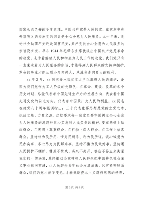 建党XX年征文之——我们跟党一起走 (3).docx