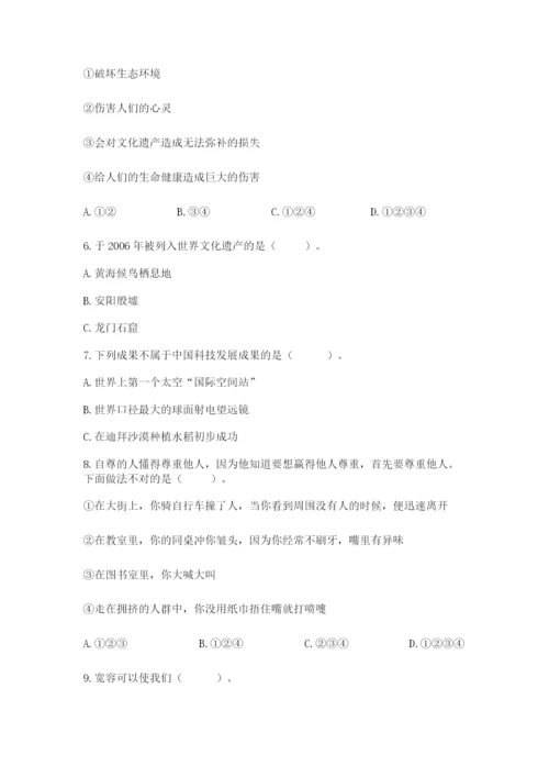 最新部编版六年级下册道德与法治期末测试卷及完整答案一套.docx