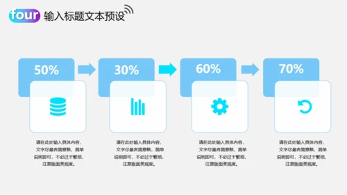 光速网络移动互联网科技通用PPT模板