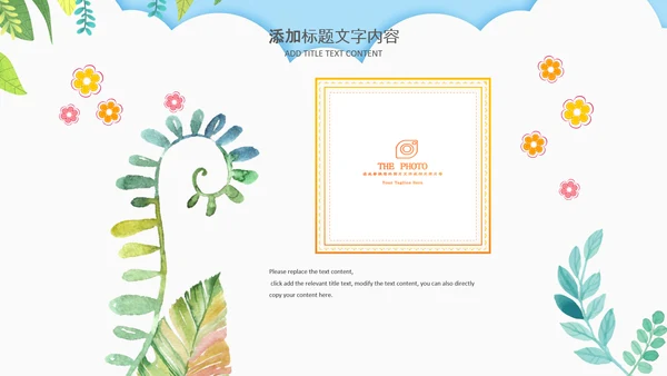 母婴健康育儿知识培训讲座胎教ppt模板