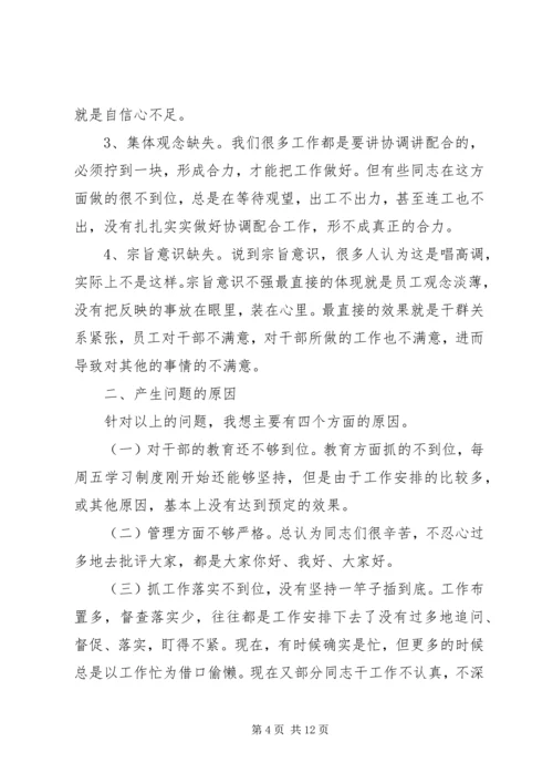 支部书记讲党课小结 (2).docx