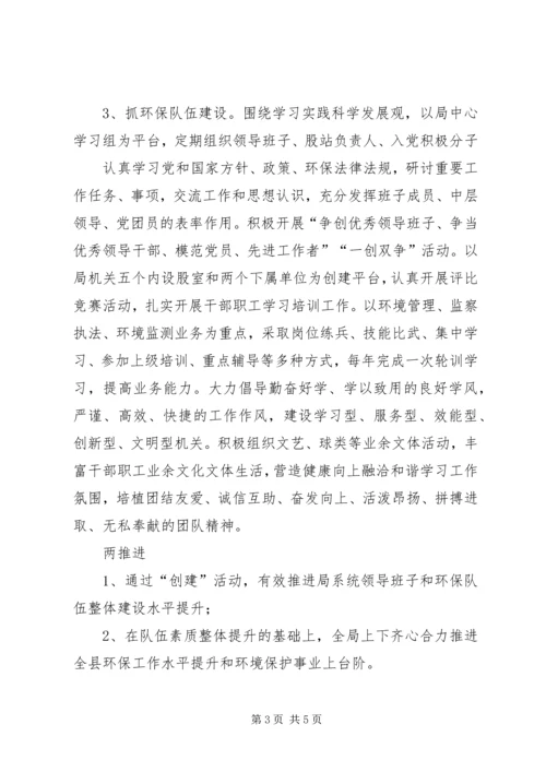 迎接省局创建文明行业检查考核接待方案 (5).docx