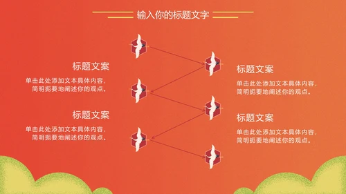 我和我的祖国党政党建PPT模板