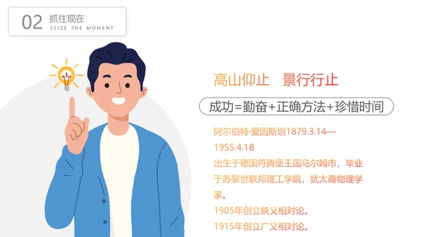 成功阶梯高考冲刺PPT模板