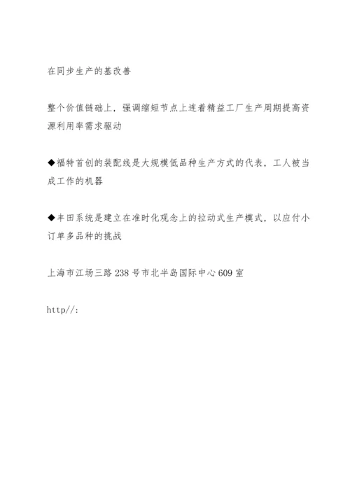 现场精细化管理改善与提升.docx