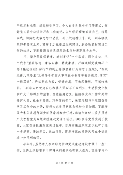 流亭街道党工委组织召开民主生活会_1.docx