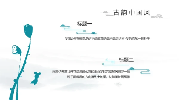 严谨中国风党风廉政文化工作总结PPT