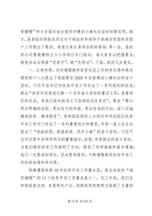 副县长在全县农村信用工程建设推进会议上的讲话_1.docx