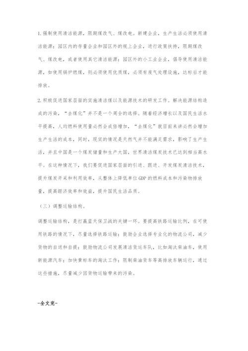以《环境保护税法》实施为契机助推企业绿色发展.docx