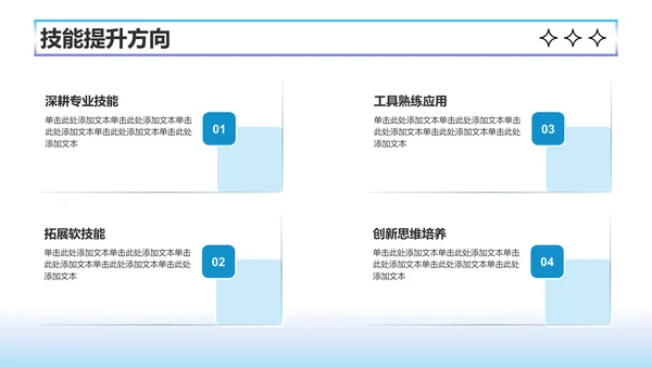 蓝色渐变风个人成长年终总结PPT模板