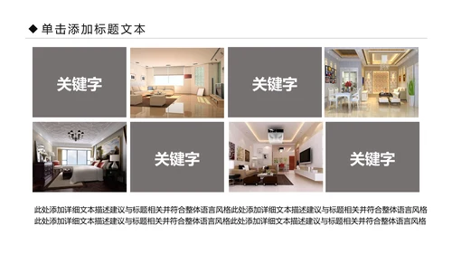 装修公司简介家装工装案例展示PPT模板