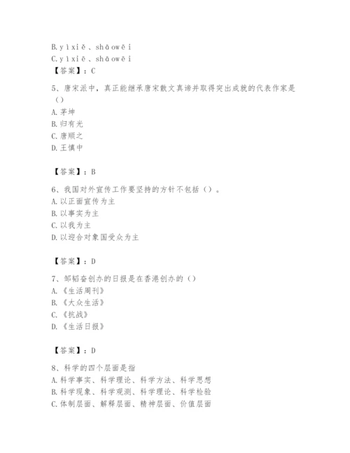 2024年国家电网招聘之文学哲学类题库附完整答案【精品】.docx