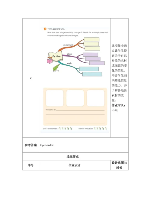 PEP 五上Unit6 In a nature park 作业设计
