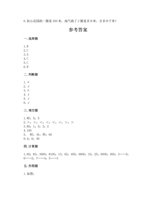 人教版三年级上册数学期中测试卷有完整答案.docx