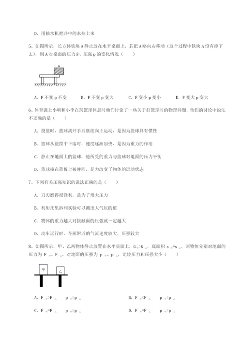 强化训练江西上饶市第二中学物理八年级下册期末考试专题攻克试题（含答案解析）.docx