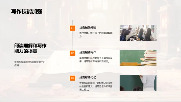 亲子共学拼音之道