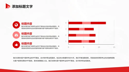 健身运动健身房举重通用PPT模板