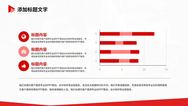 健身运动健身房举重通用PPT模板