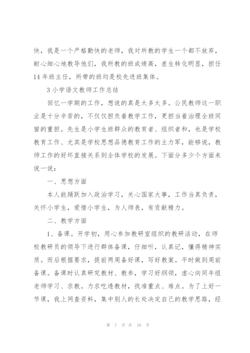 小学语文教师工作总结范本.docx