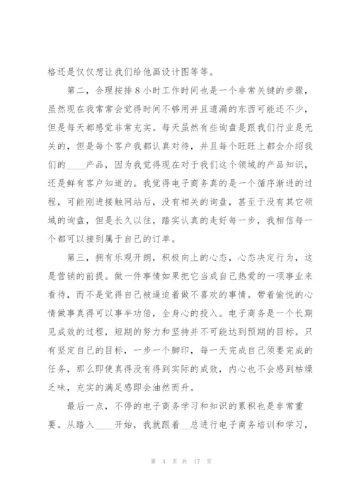 运营员工述职报告模板.docx