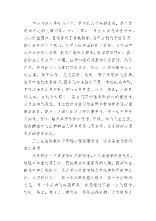 大学本科化学专业毕业论文.docx