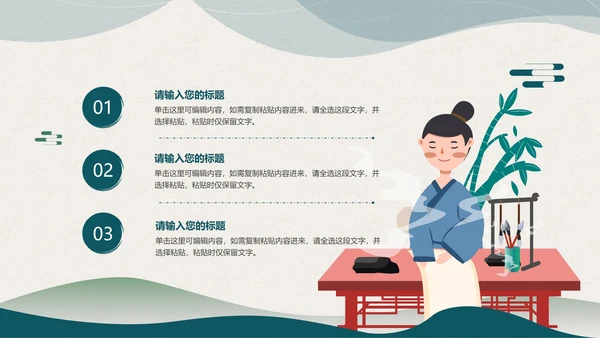 绿色水墨中国风语文教学PPT模板