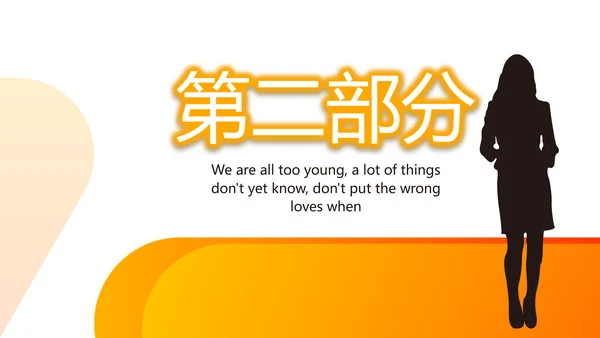 演讲辩论赛主持人口才训练动态PPT模板