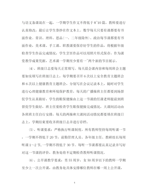 精编之聋哑学校工作计划书2.docx