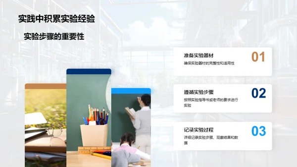 掌握物理 学习有道