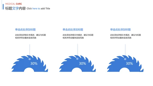 时尚医疗护士报告医学研究护士竞聘PPT模板