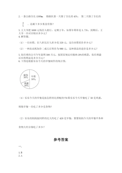 小学毕业班数学检测题（有一套）.docx