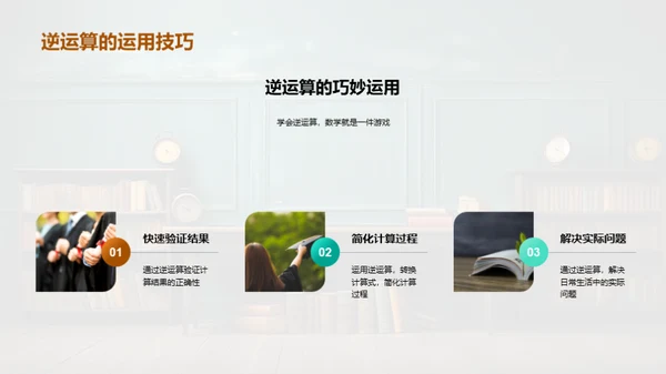 探索加减法世界