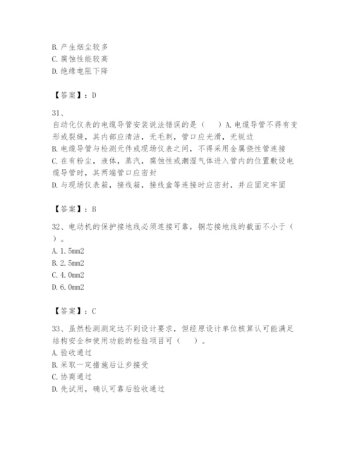 2024年一级建造师之一建机电工程实务题库精品【考点梳理】.docx