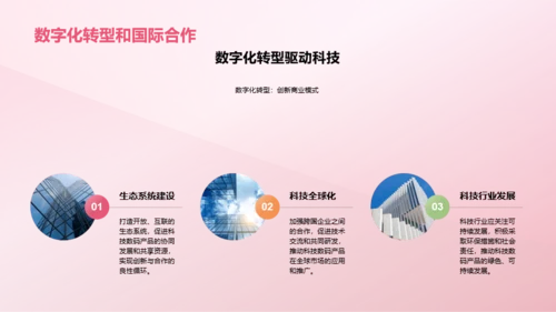 科技数码产品的未来趋势
