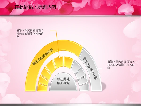 七夕情人节婚庆婚恋婚姻动态PPT模板