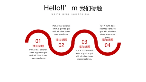 红色简约医疗医学动态PPT