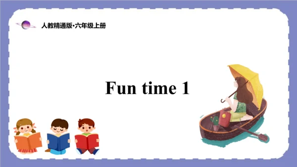 Fun time 课件 -2023-2024学年六年级英语上册同步备课（人教精通版）(共36张PPT