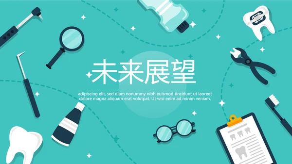 蓝色医疗牙科种植牙动态PPT